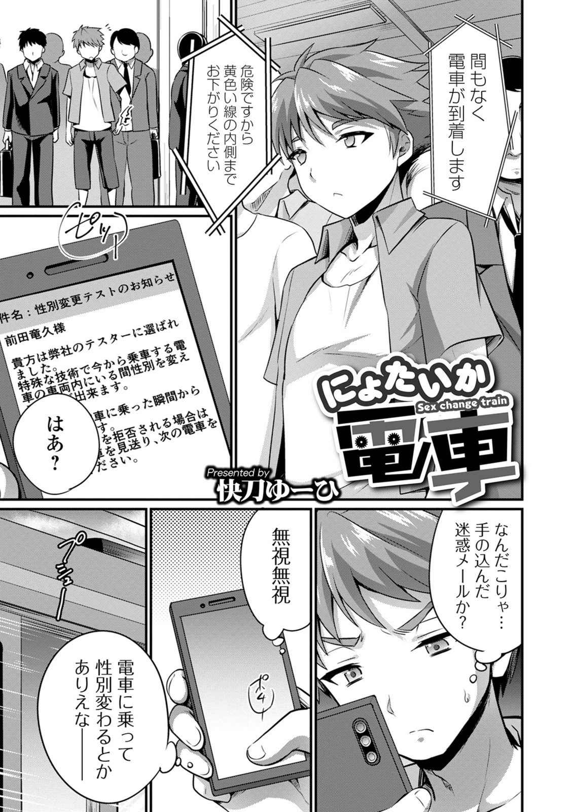 試し読み 1枚目