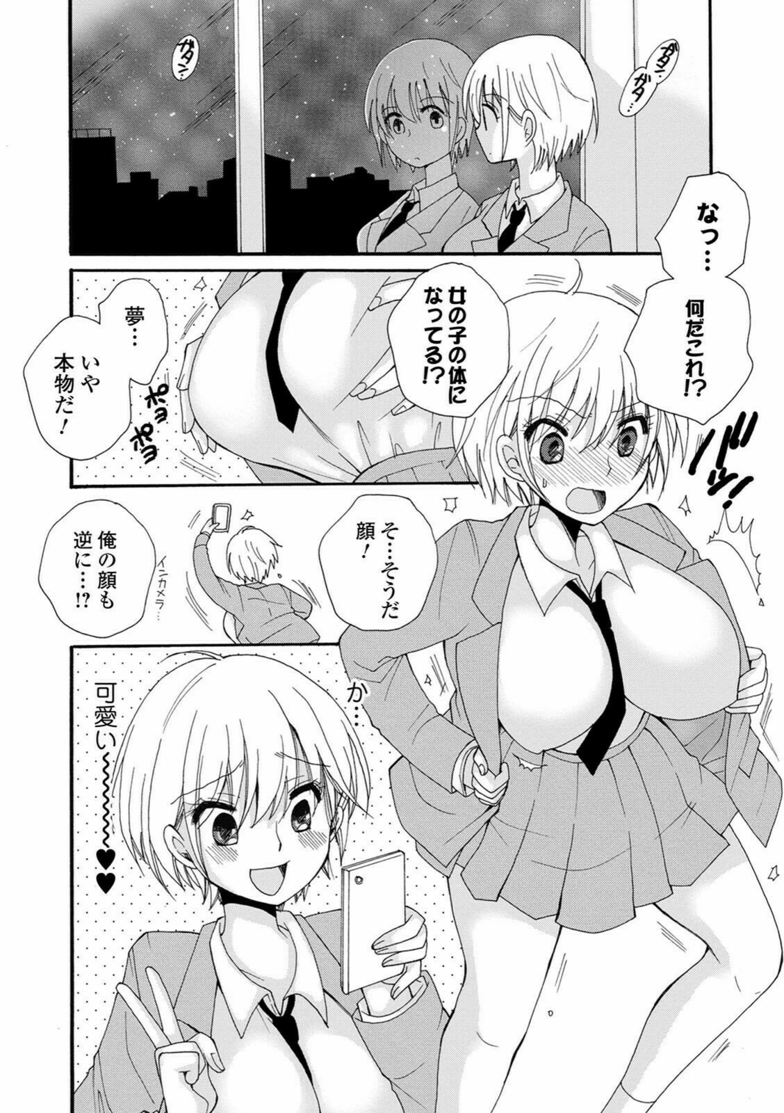 試し読み 4枚目