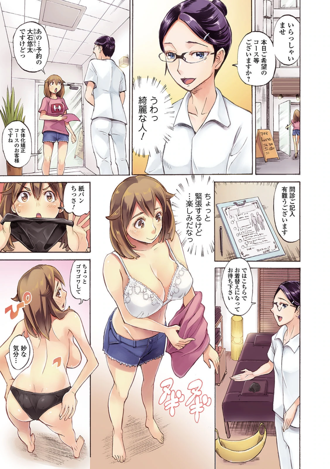 試し読み 3枚目