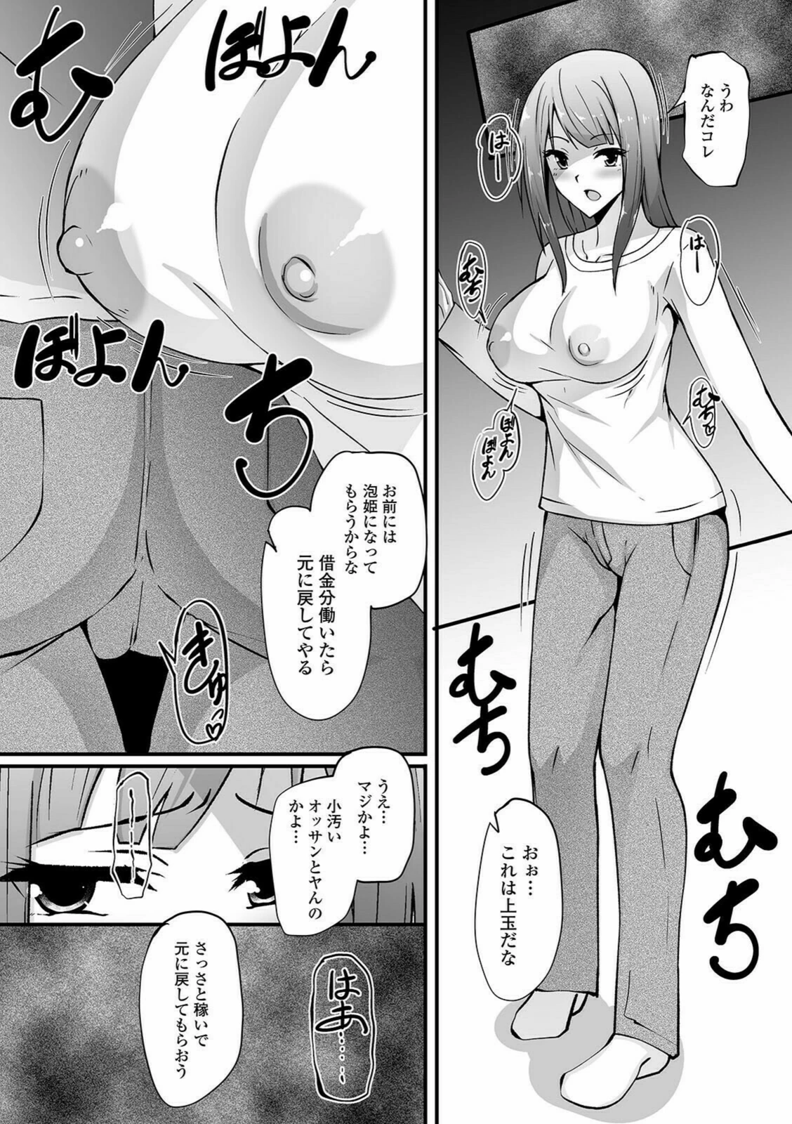 試し読み 3枚目