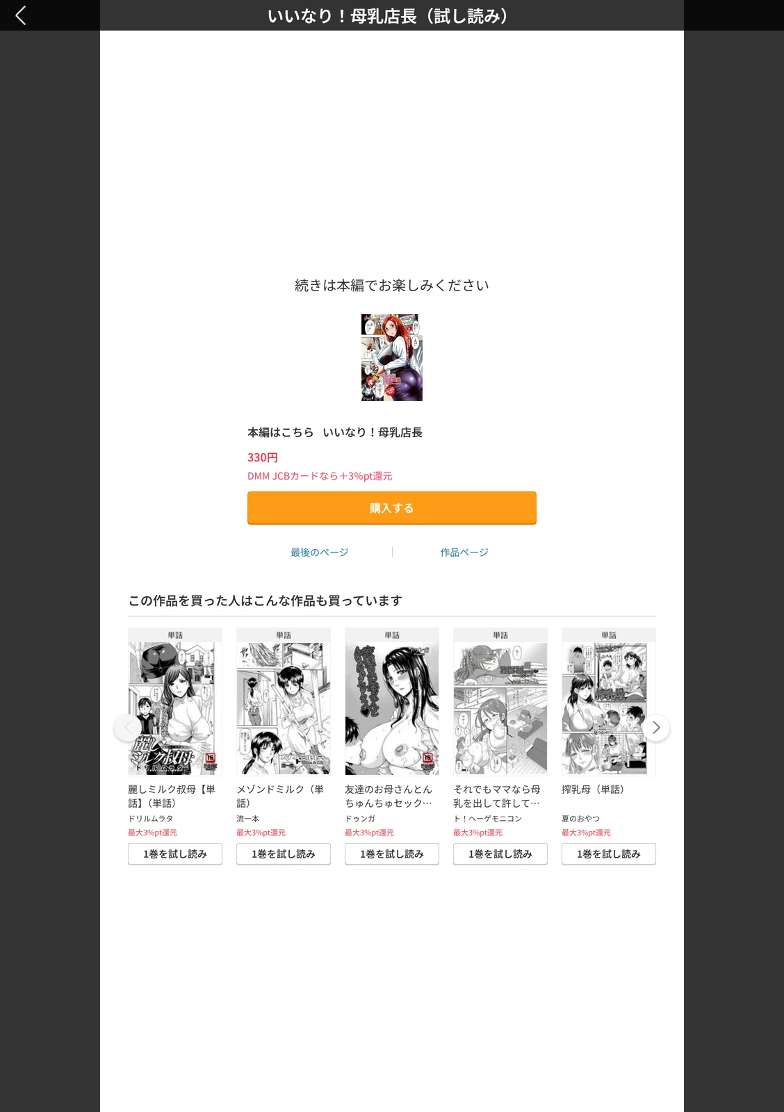 試し読み 5枚目