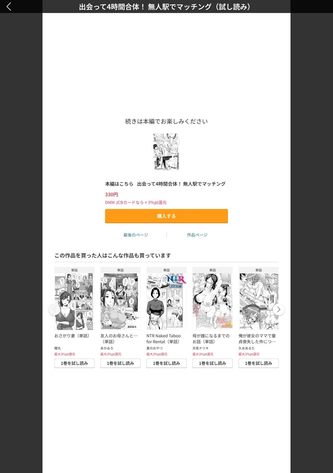 試し読み 5枚目