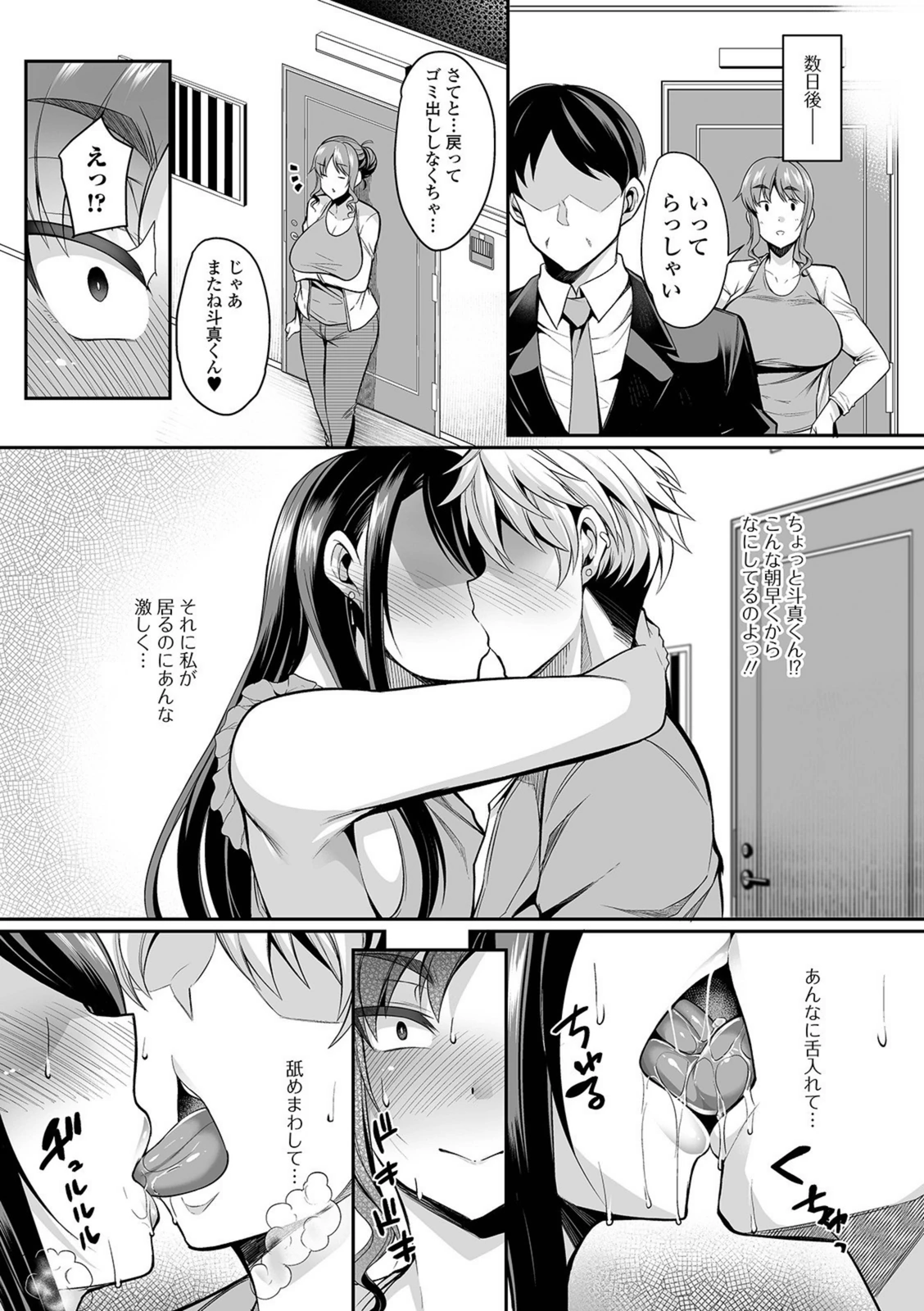 試し読み 3枚目
