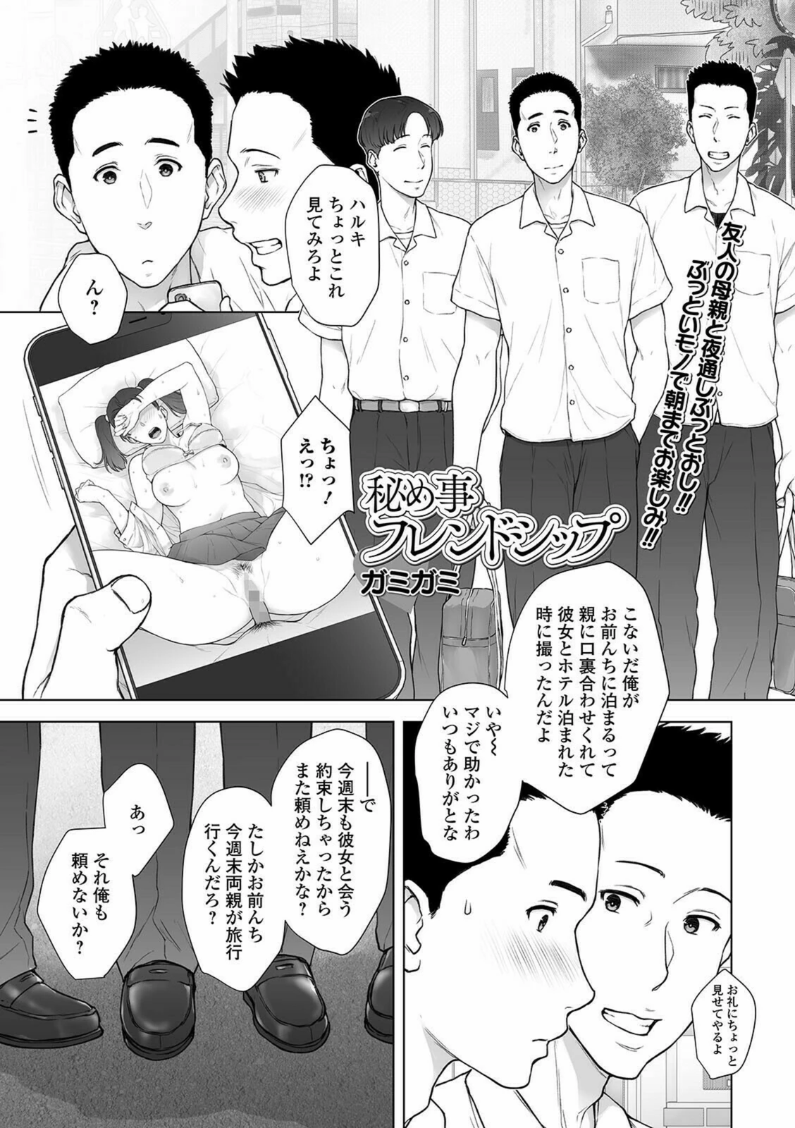 試し読み 1枚目