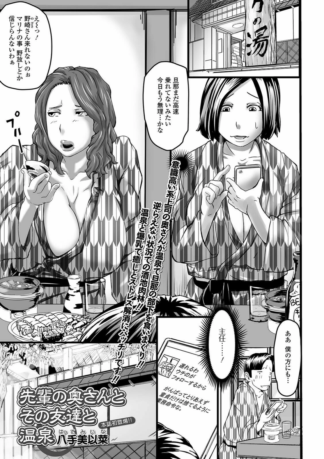 試し読み 1枚目