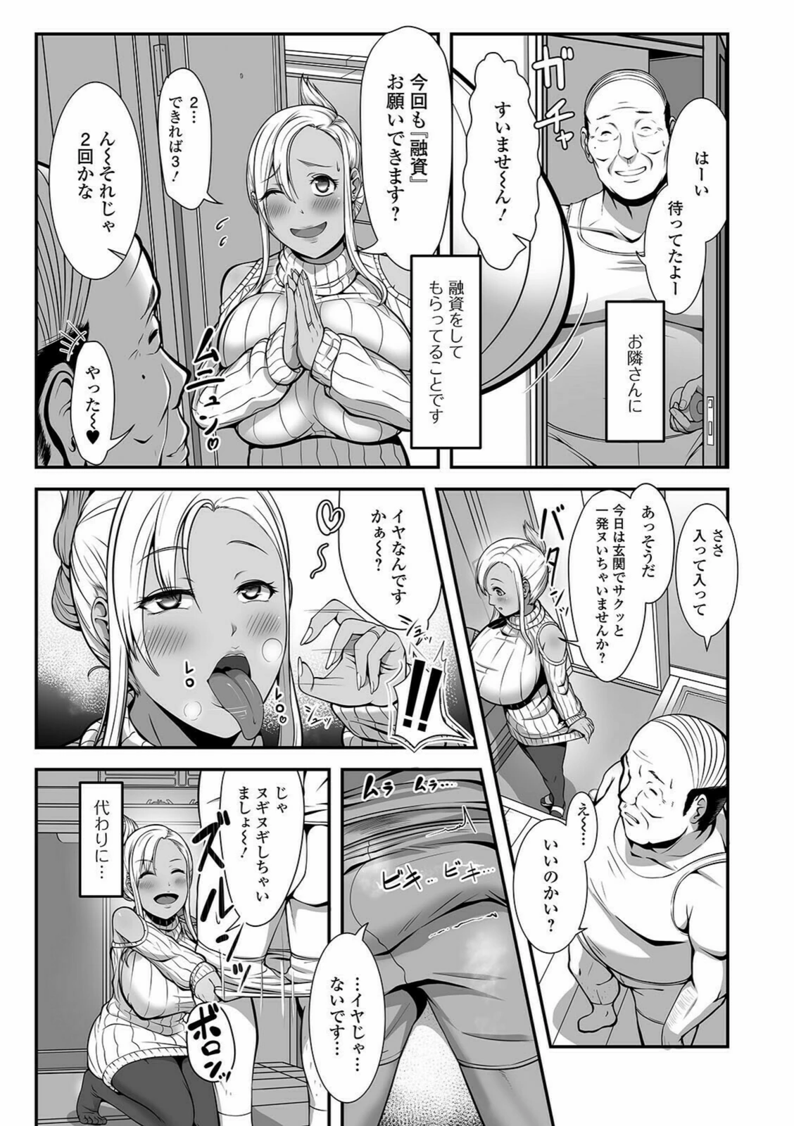 試し読み 2枚目