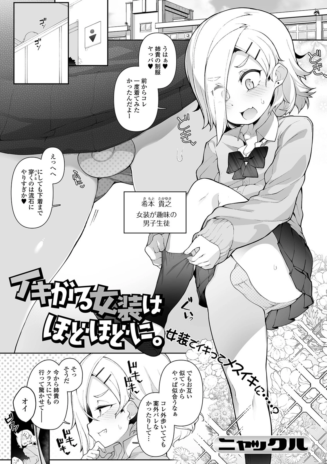 試し読み 1枚目