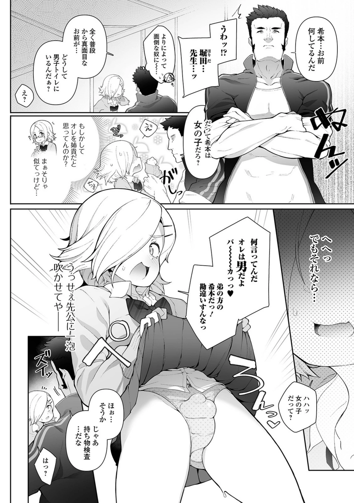 試し読み 2枚目