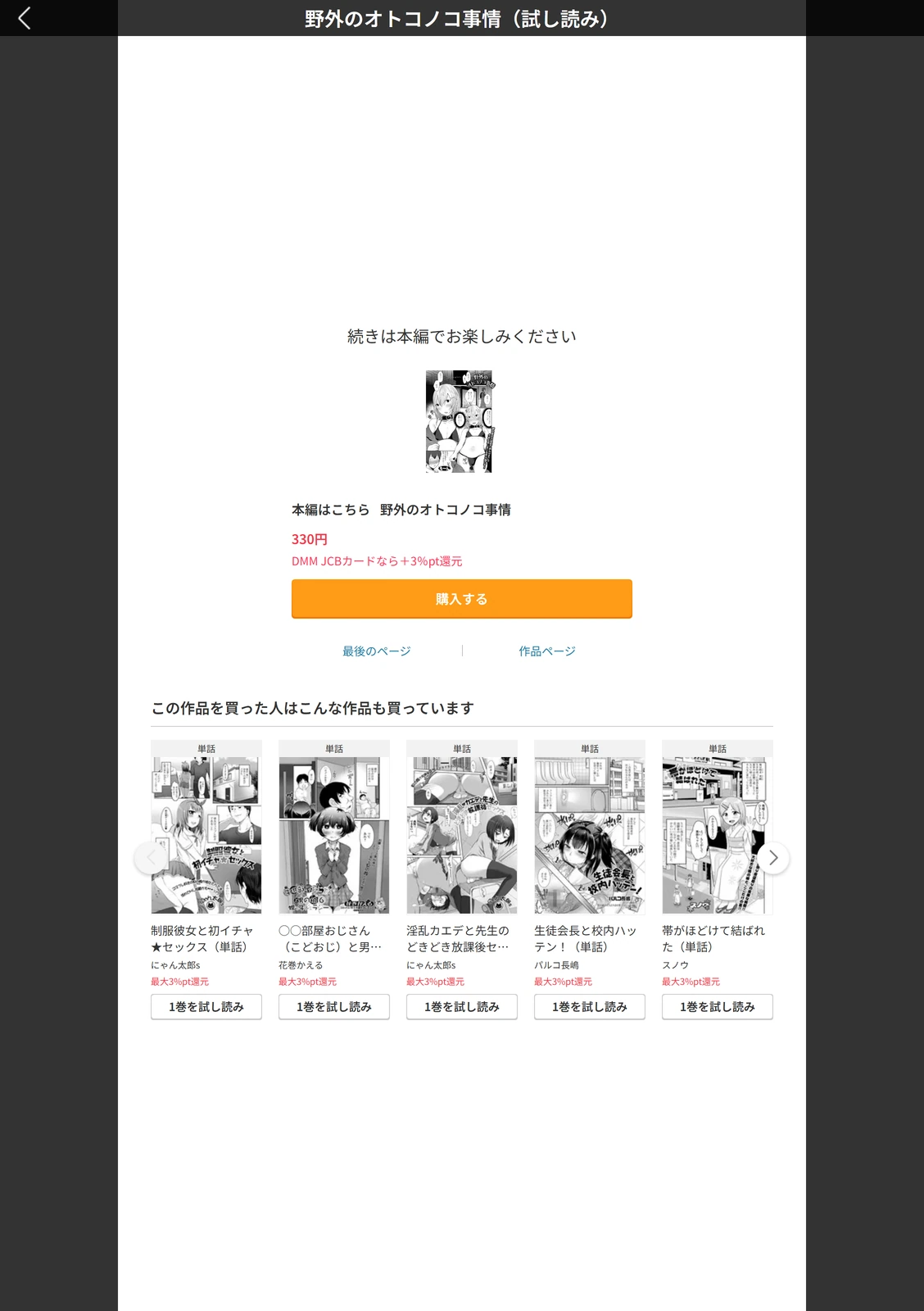 試し読み 5枚目