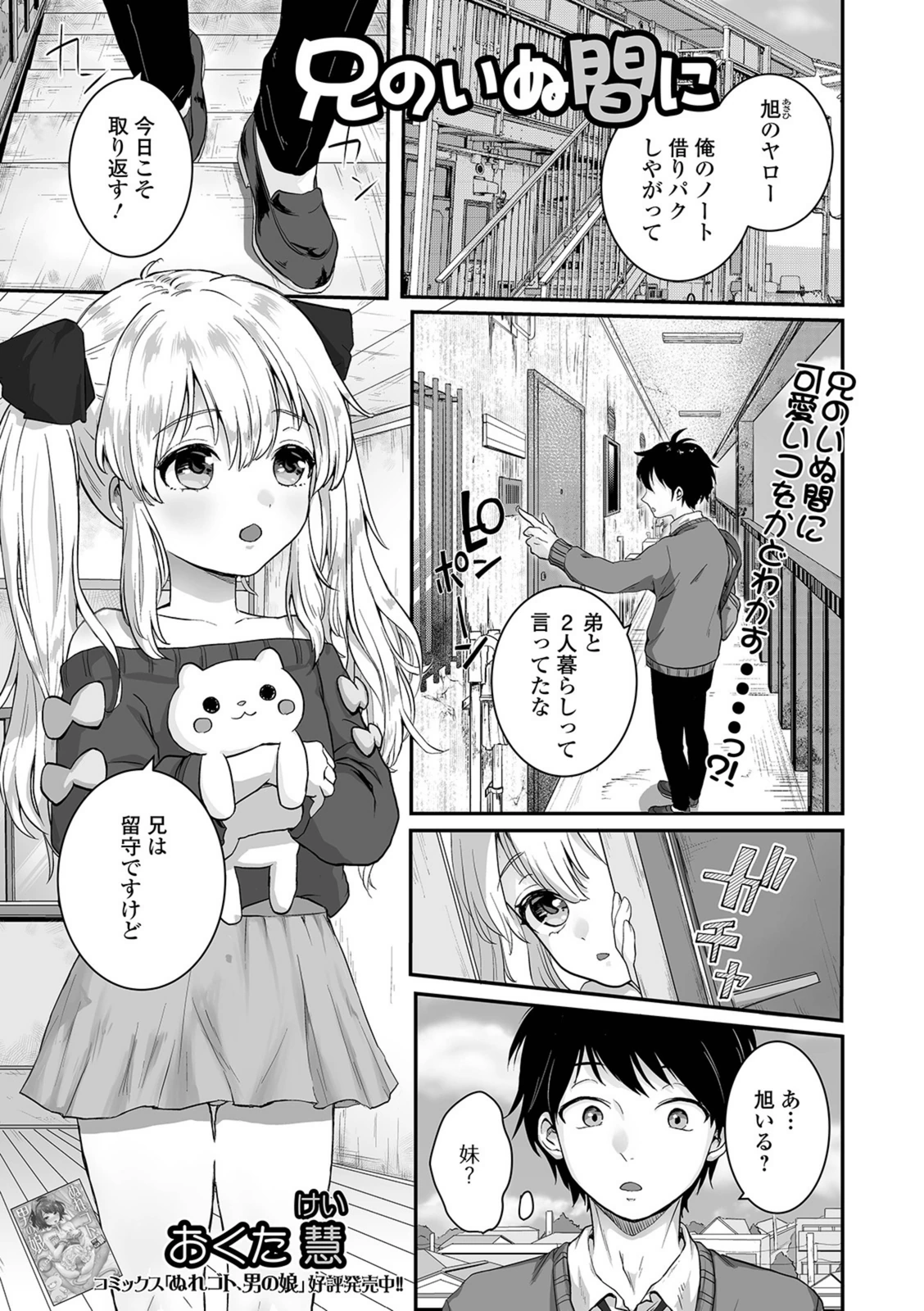 試し読み 1枚目