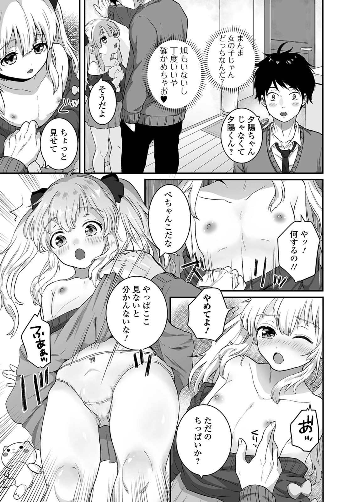 試し読み 3枚目