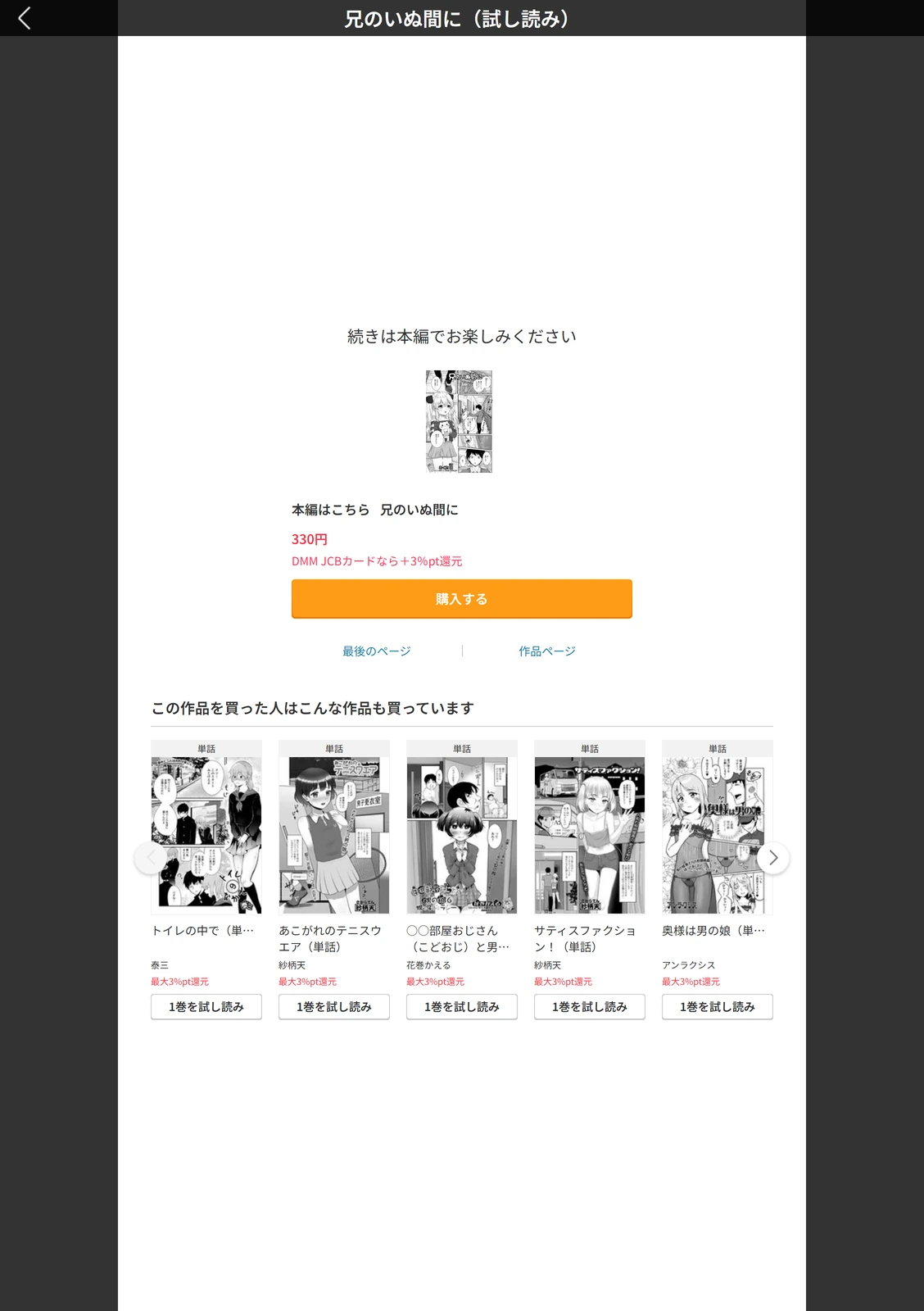 試し読み 5枚目