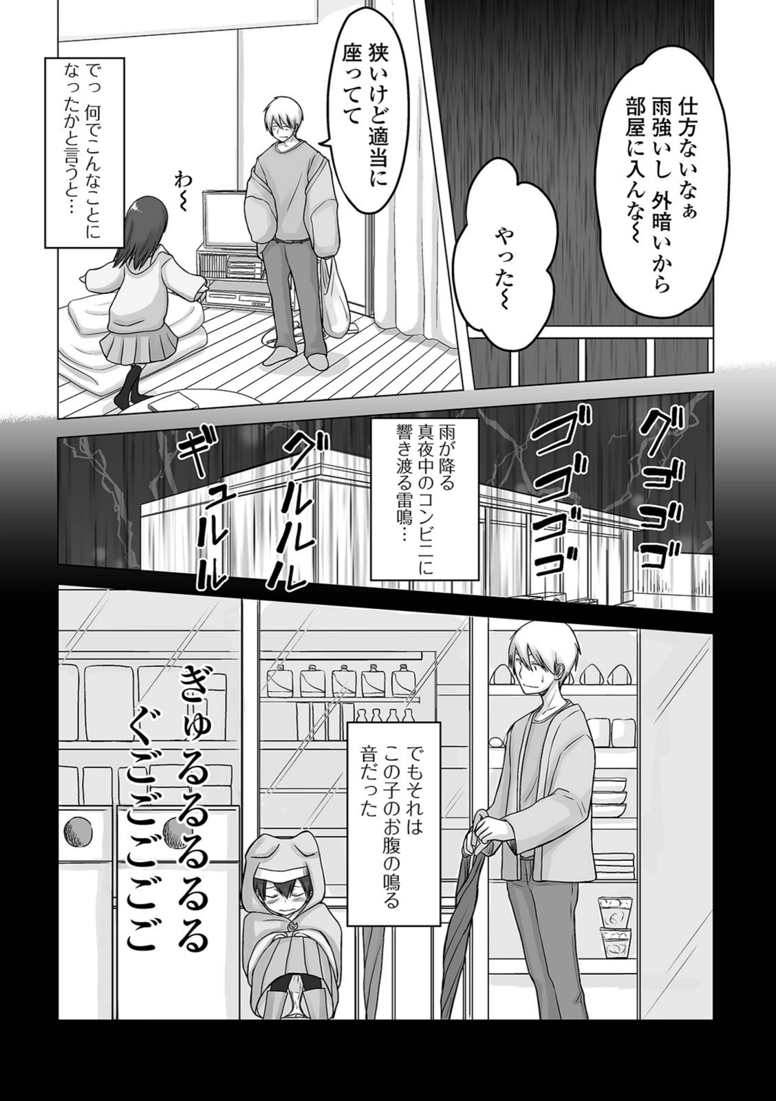 試し読み 2枚目