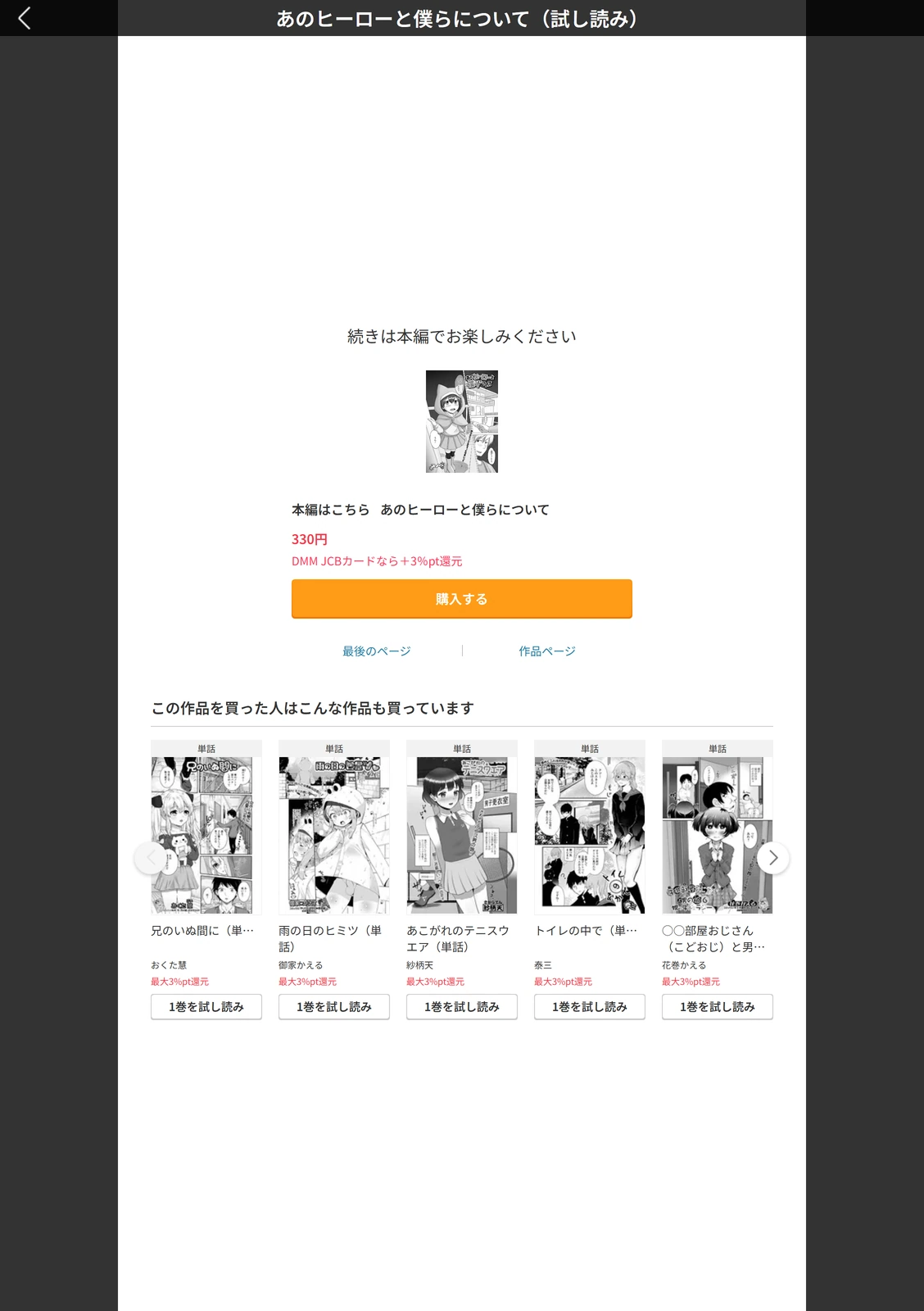 試し読み 5枚目