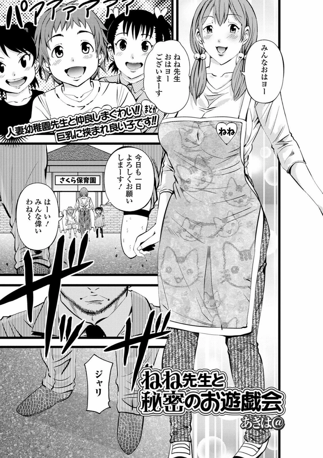 試し読み 1枚目