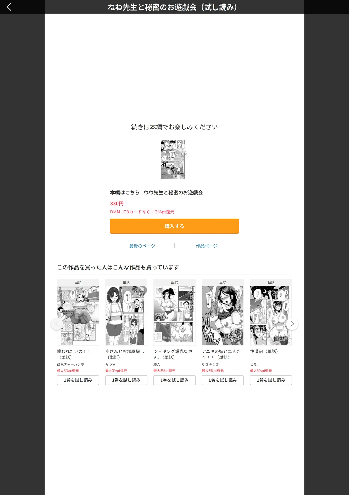 試し読み 5枚目