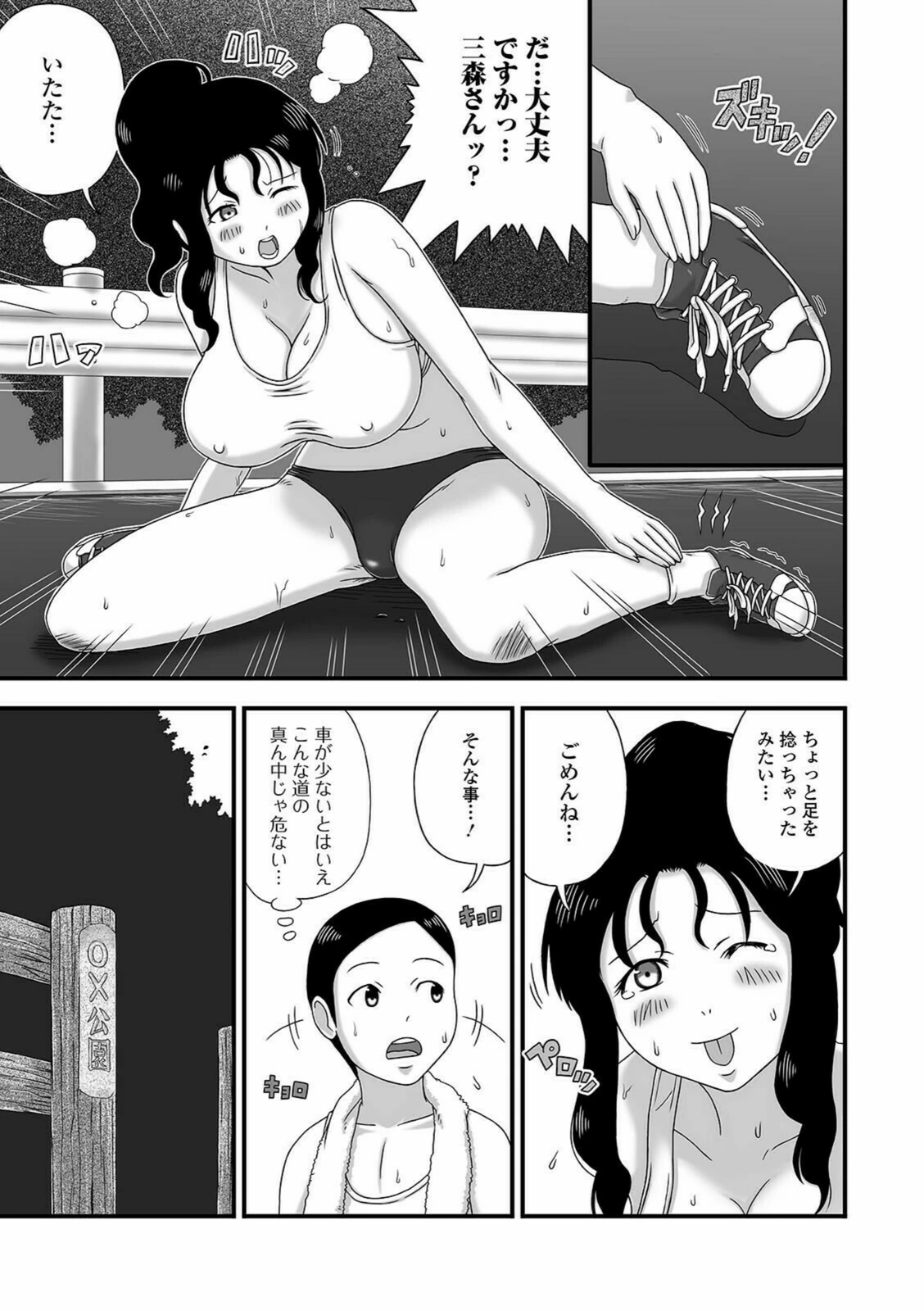 試し読み 3枚目