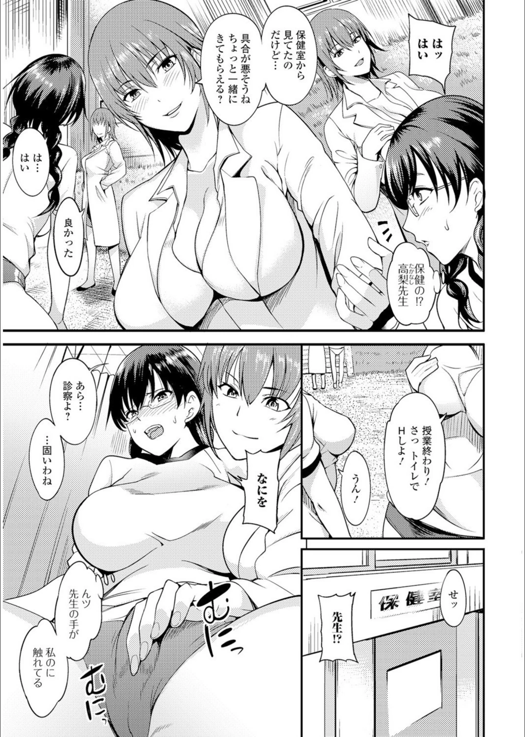試し読み 5枚目