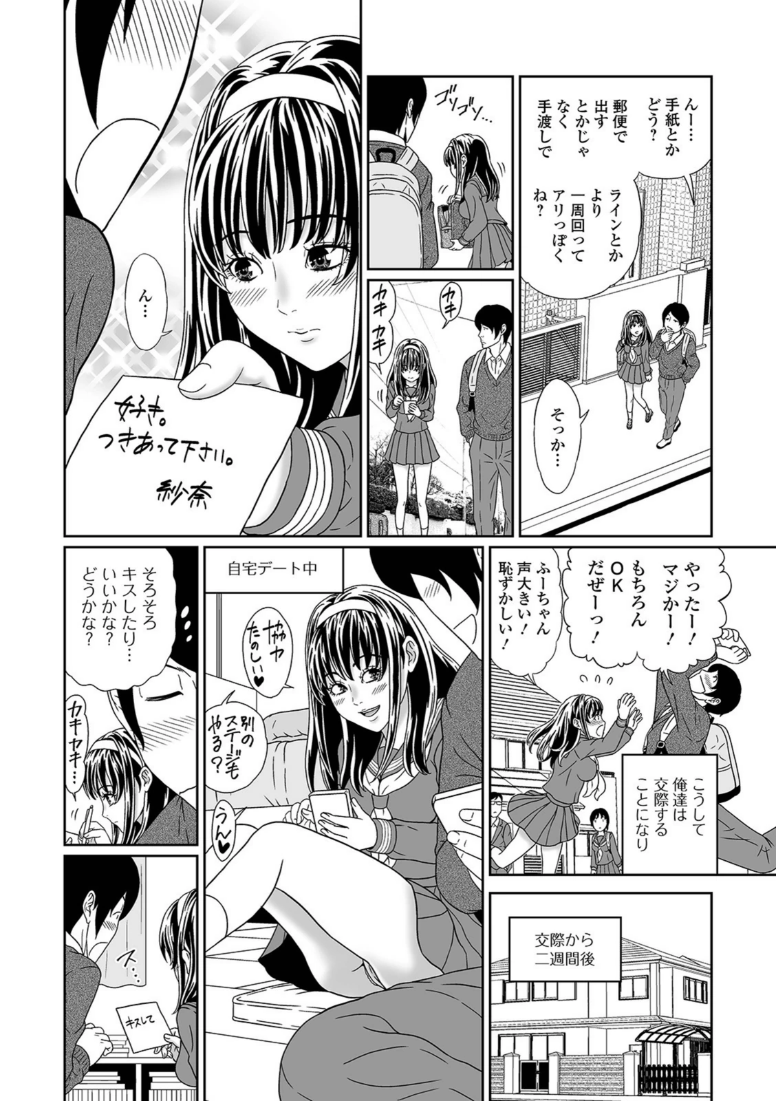 試し読み 4枚目