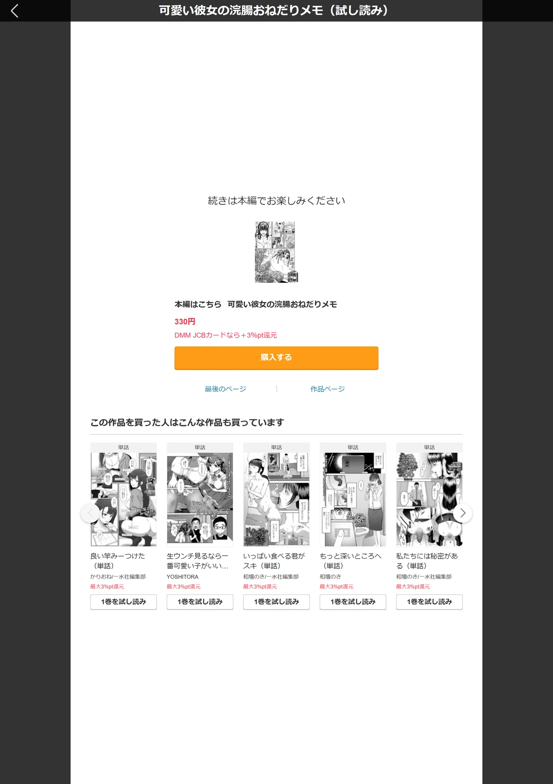 試し読み 5枚目