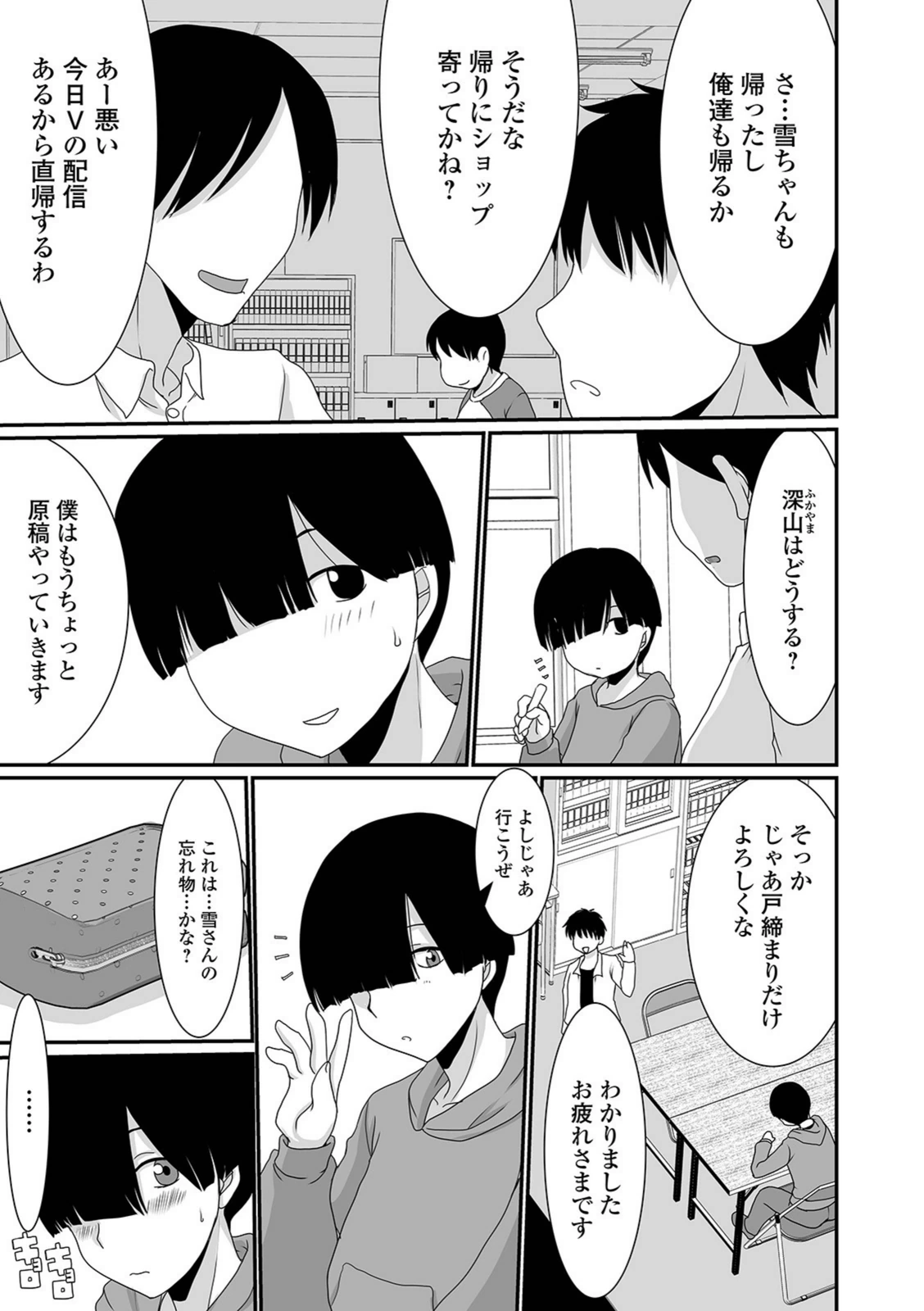 試し読み 3枚目