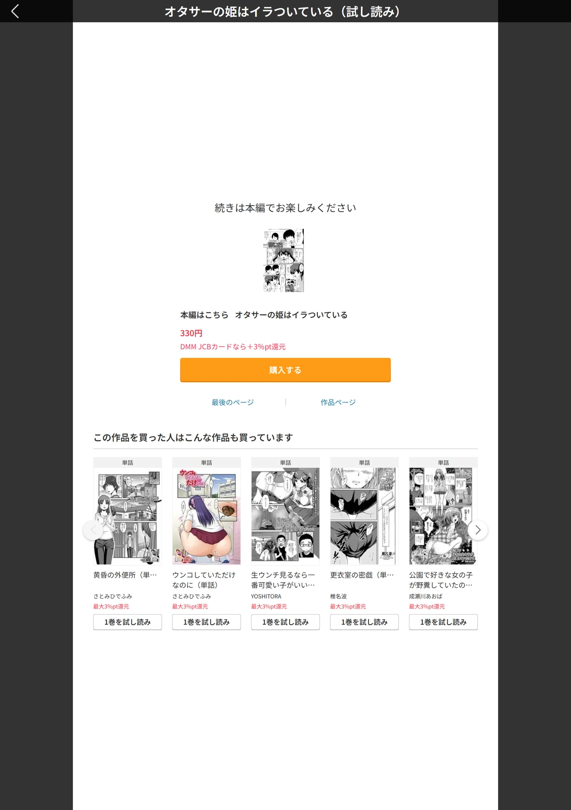 試し読み 5枚目