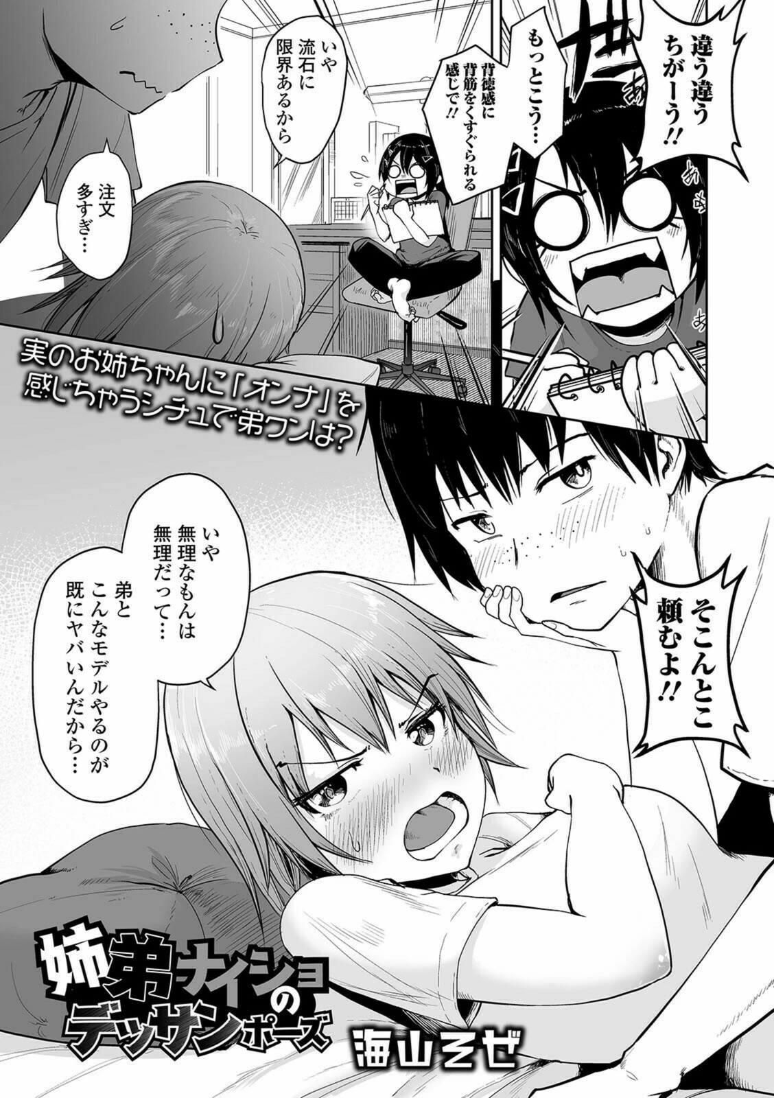 試し読み 1枚目
