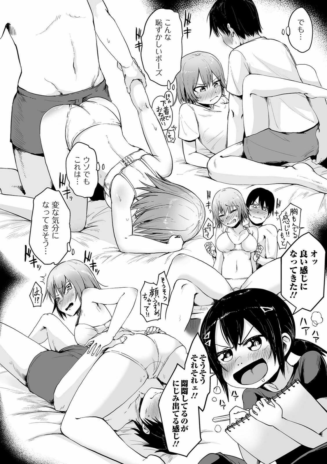 試し読み 4枚目