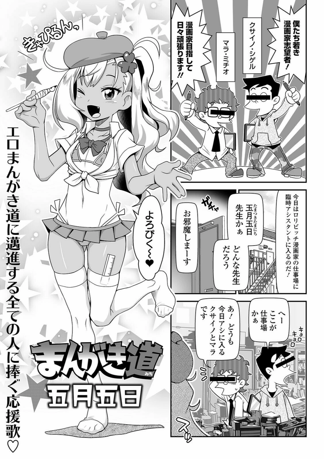 試し読み 1枚目