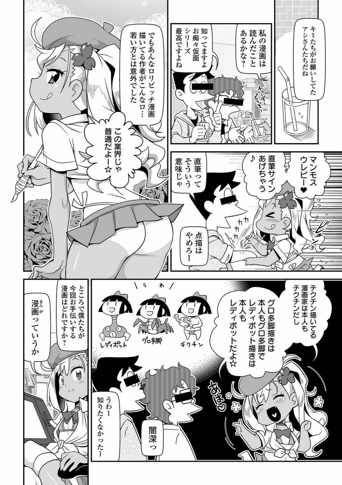 試し読み 2枚目