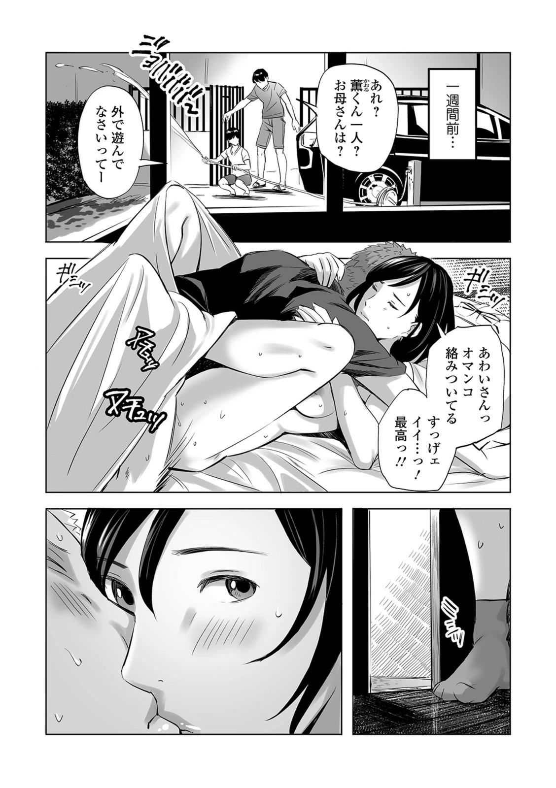 試し読み 4枚目