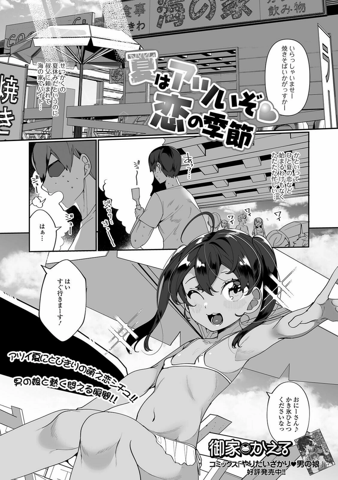 試し読み 1枚目