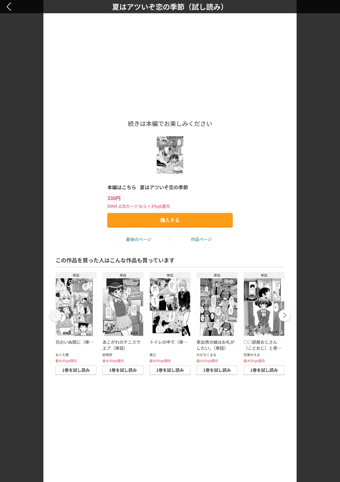 試し読み 5枚目