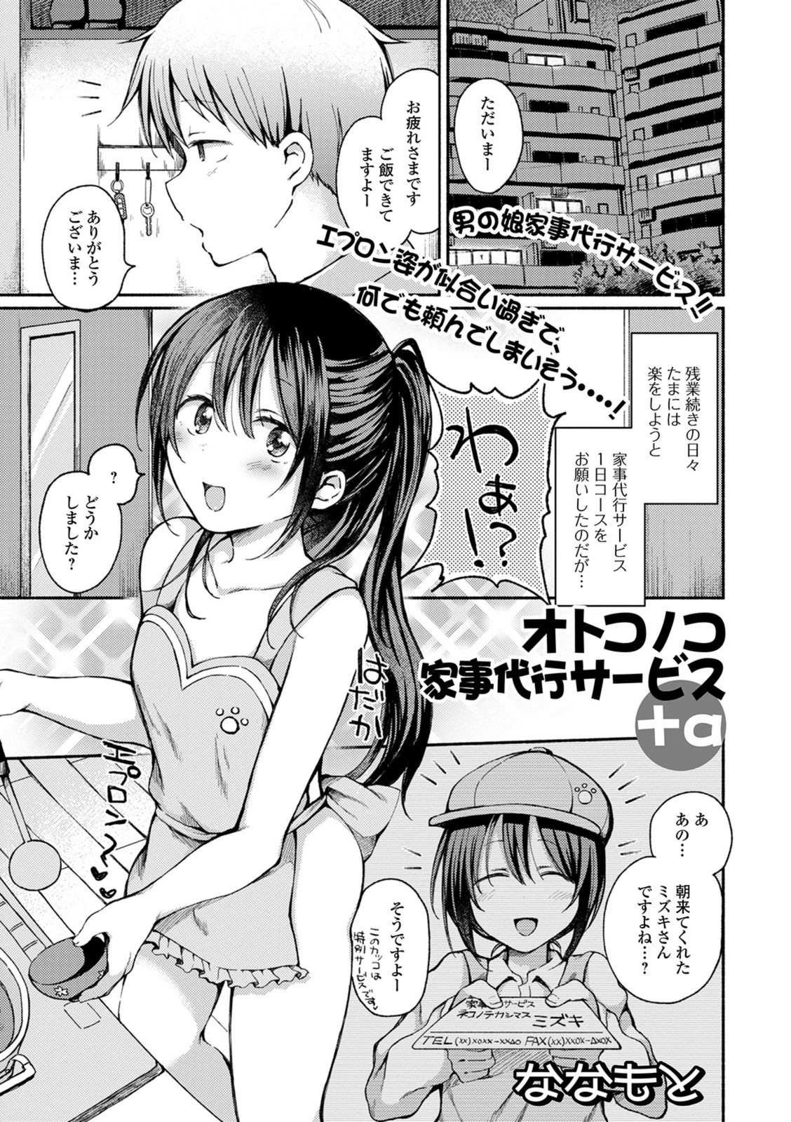 試し読み 1枚目