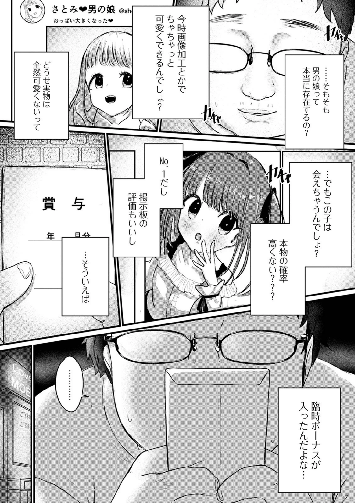 試し読み 2枚目