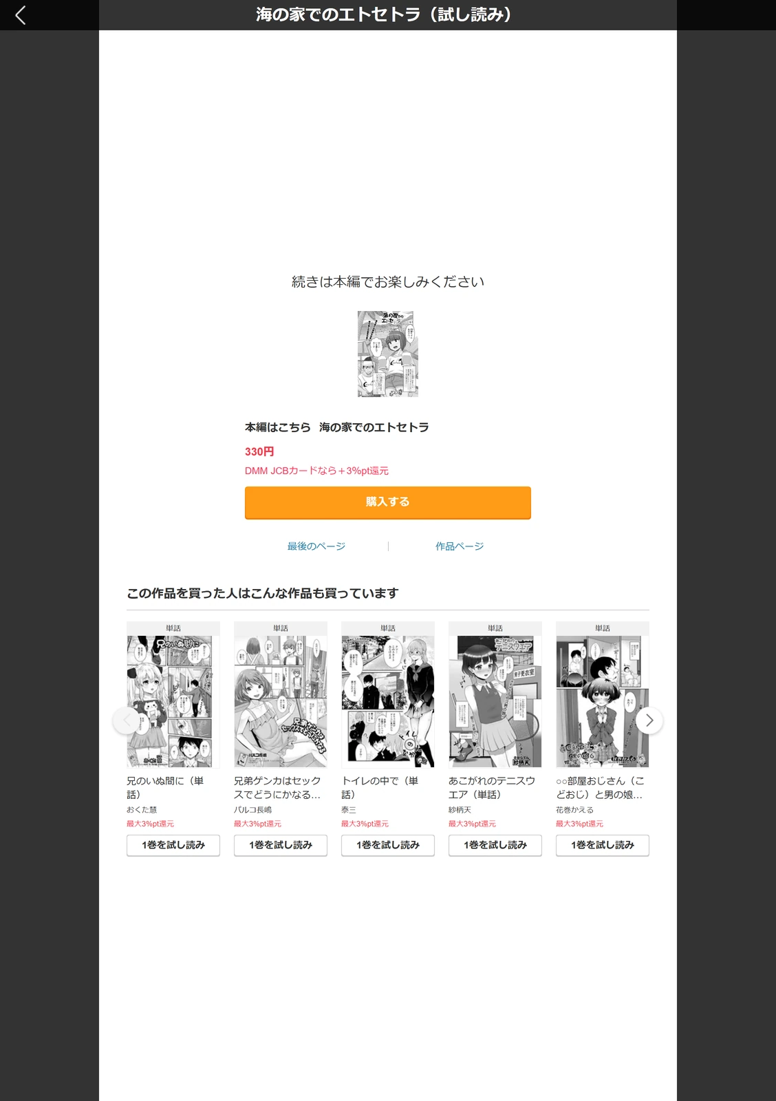試し読み 5枚目