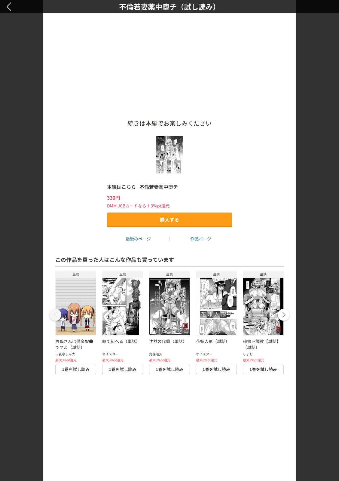 試し読み 5枚目