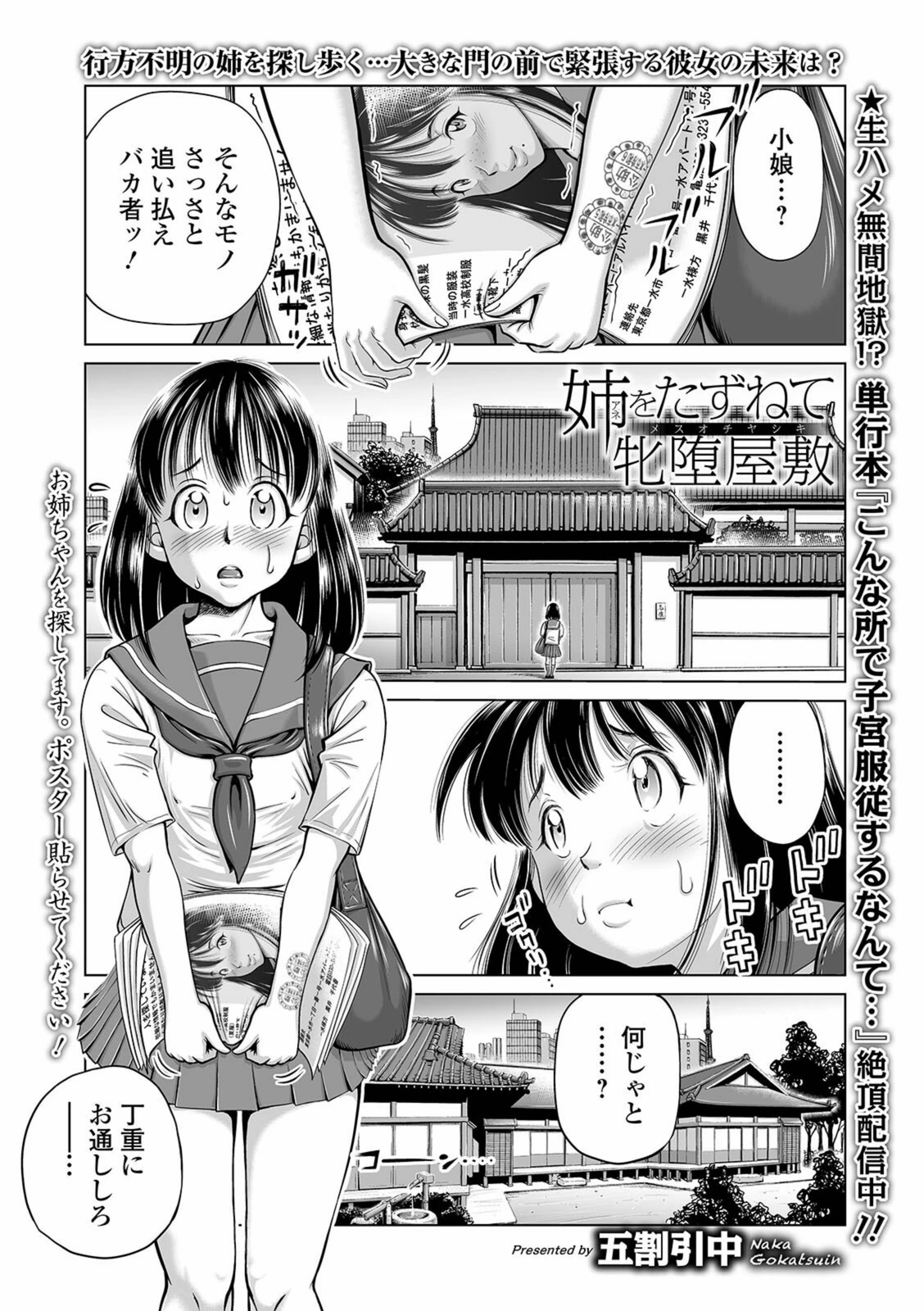 試し読み 1枚目