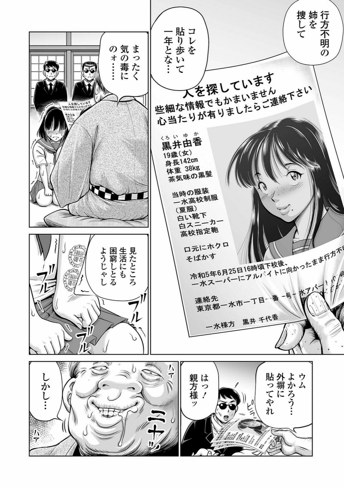 試し読み 2枚目