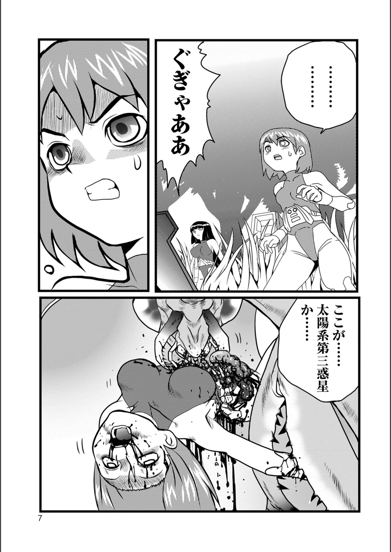 試し読み 7枚目