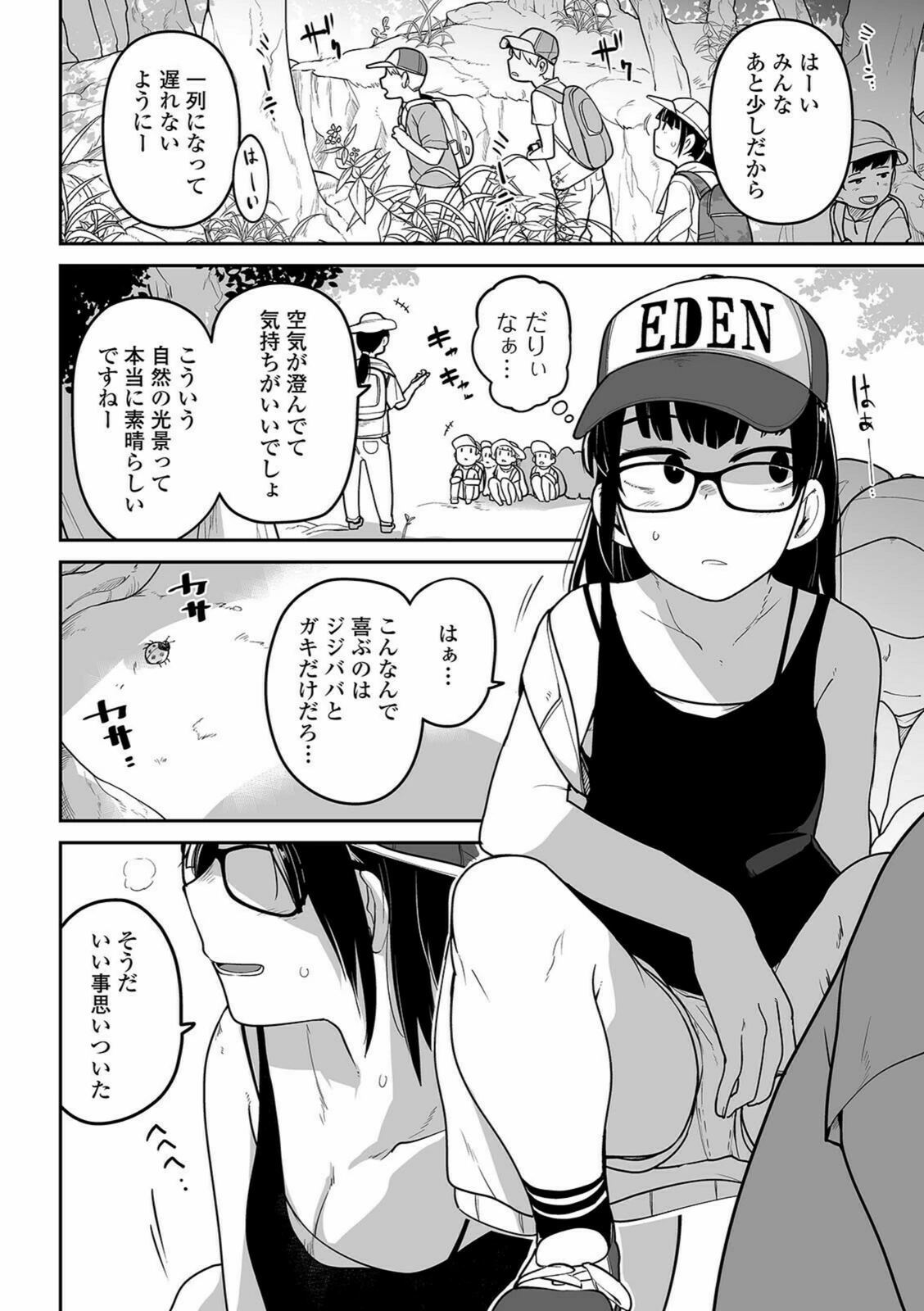 試し読み 2枚目