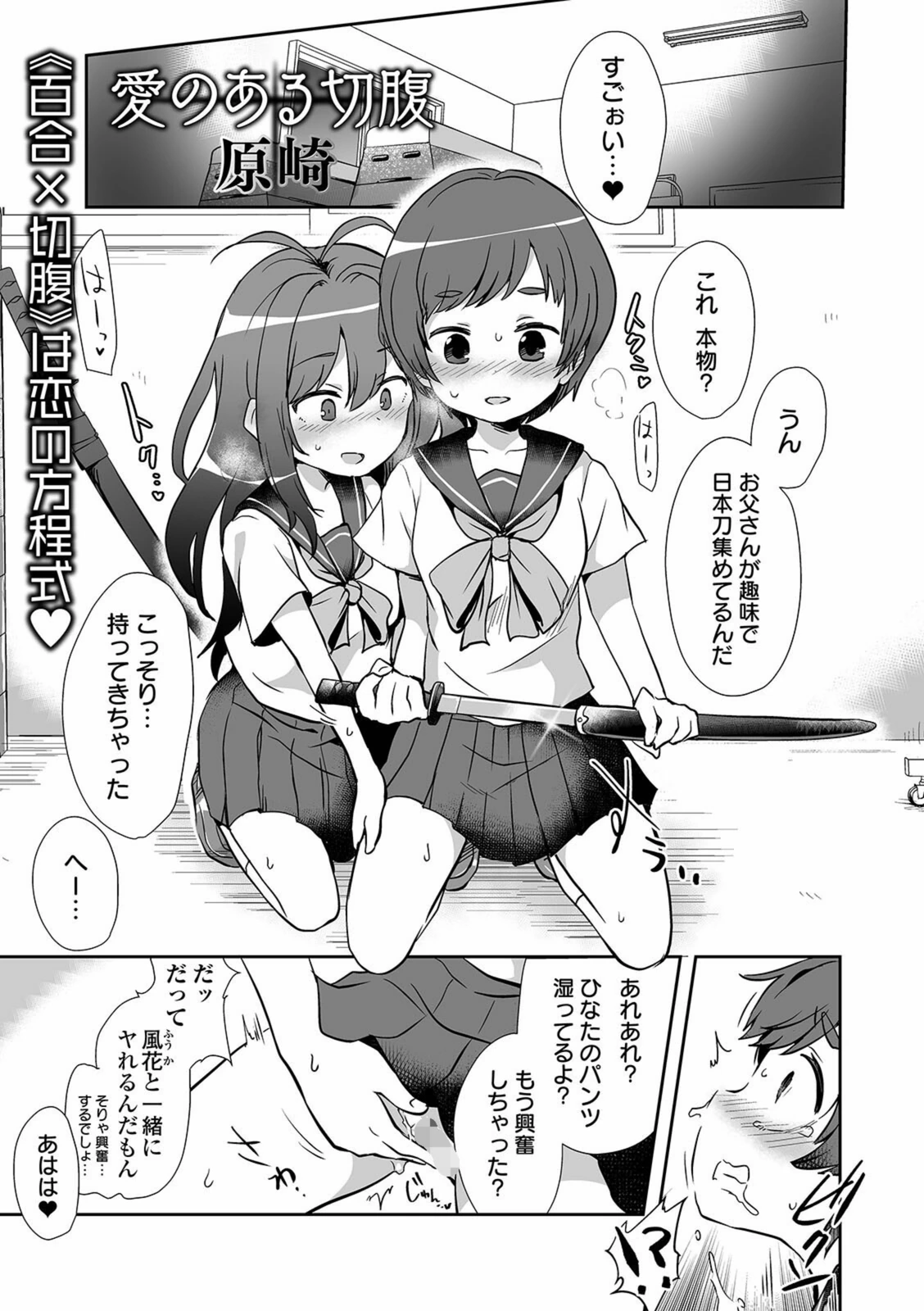 試し読み 1枚目