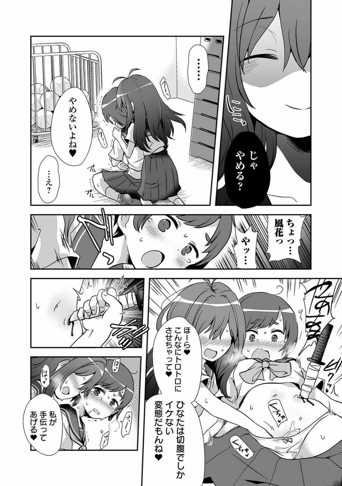 試し読み 4枚目