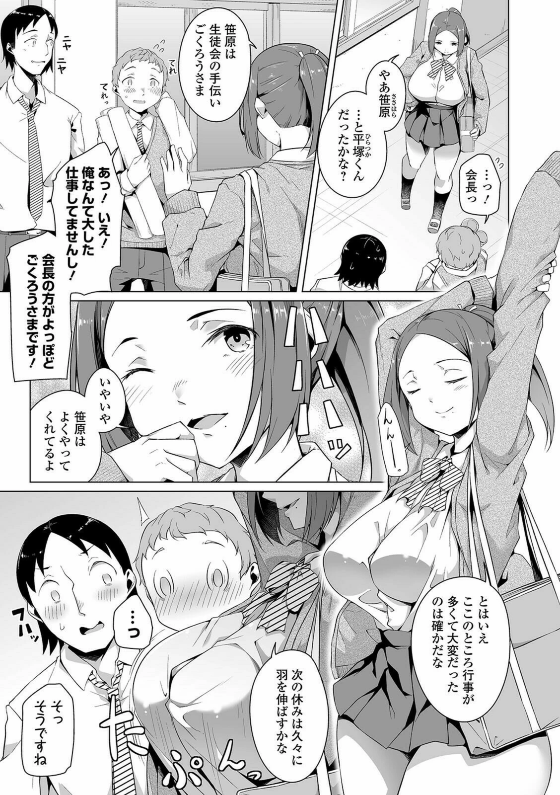 試し読み 3枚目