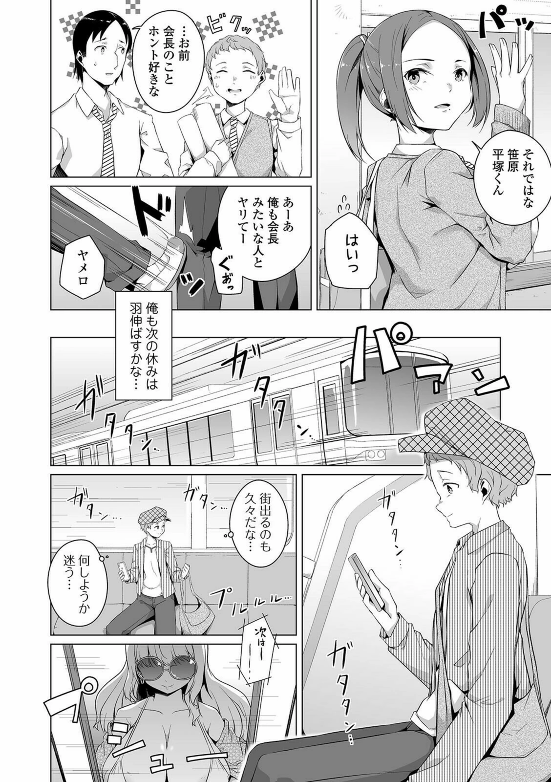 試し読み 4枚目