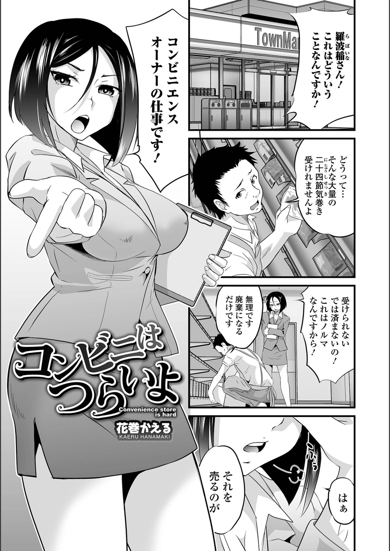 試し読み 1枚目