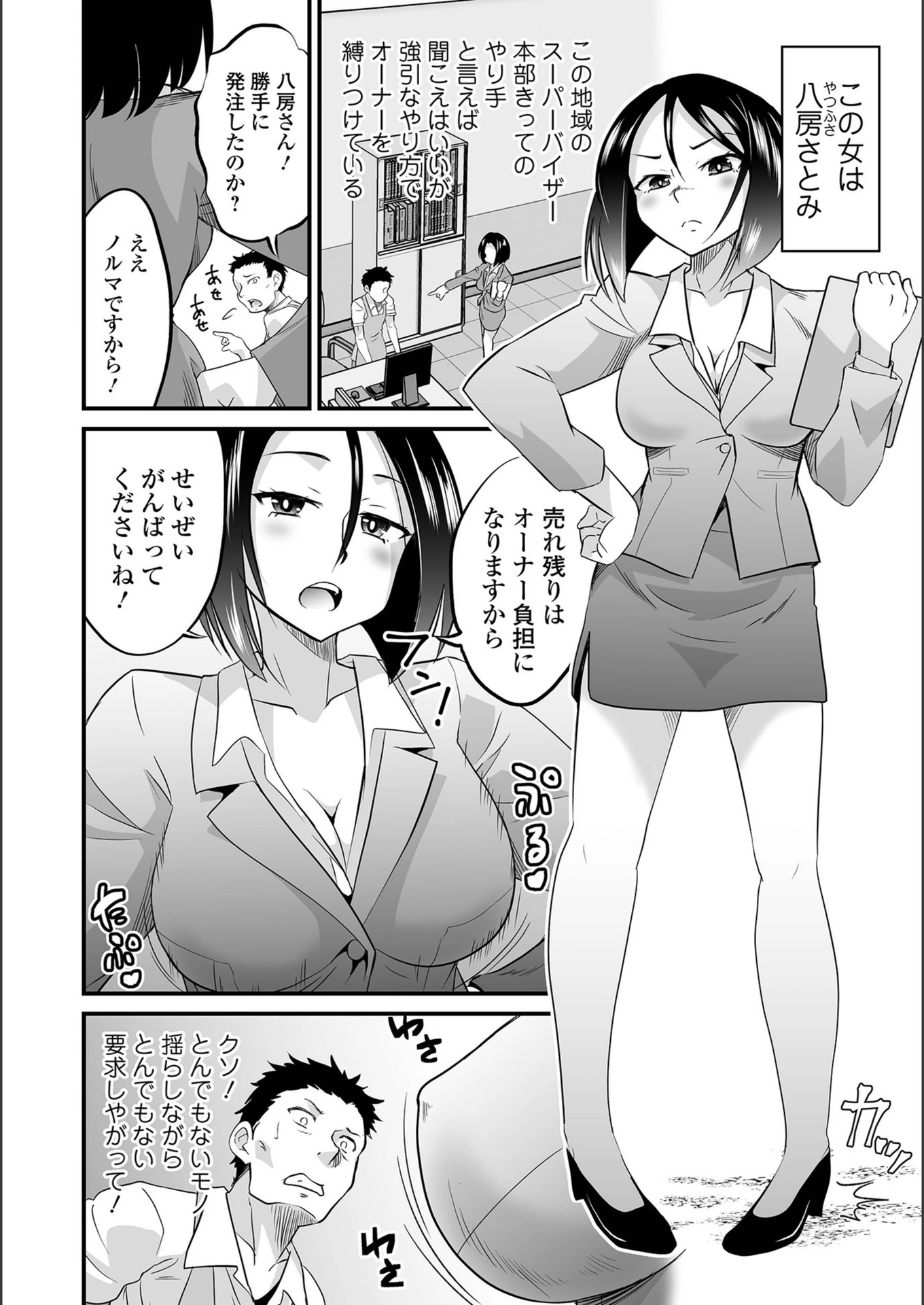 試し読み 2枚目