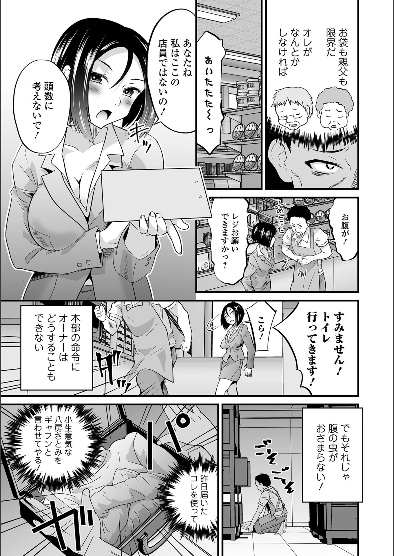 試し読み 3枚目