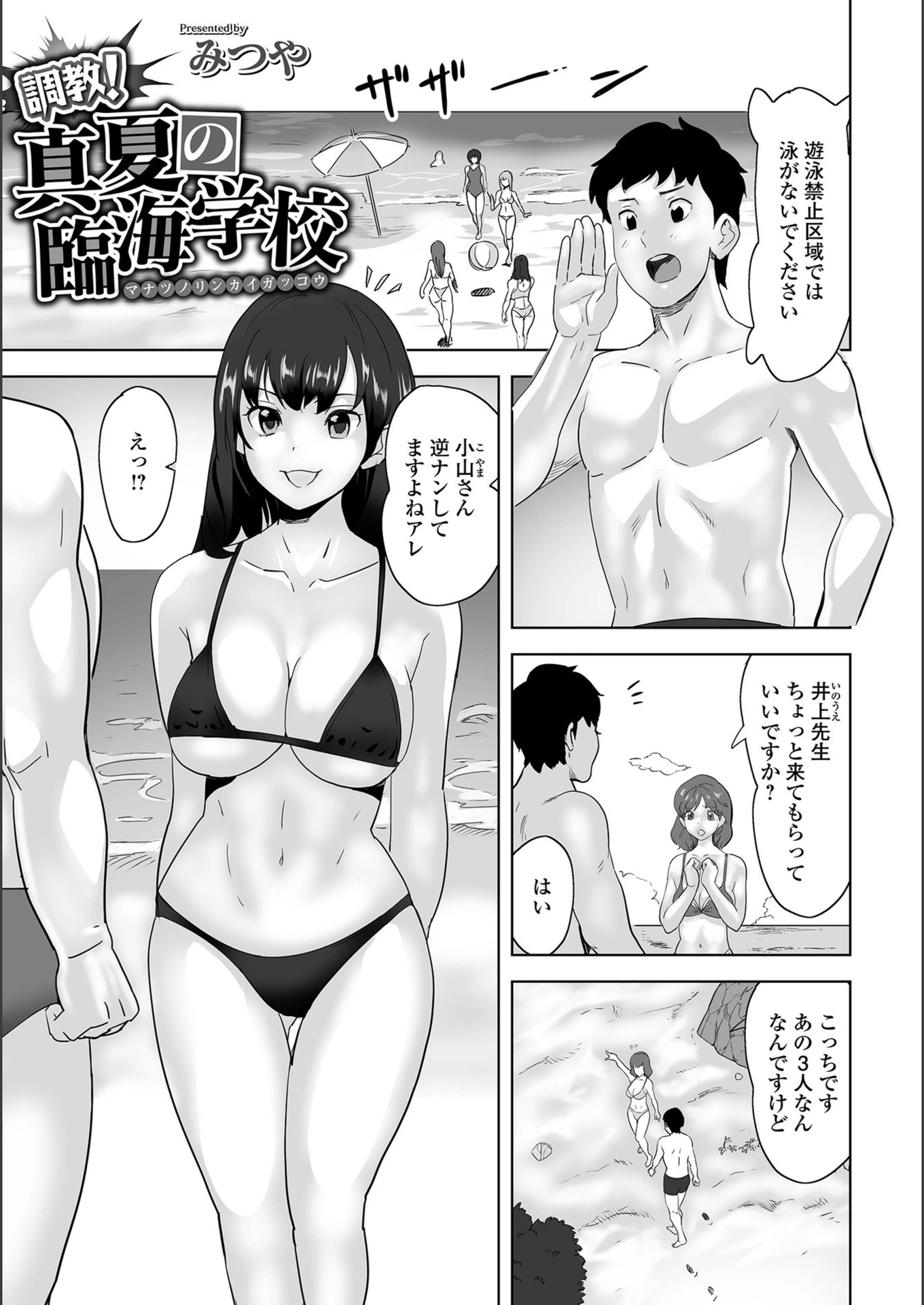 試し読み 1枚目