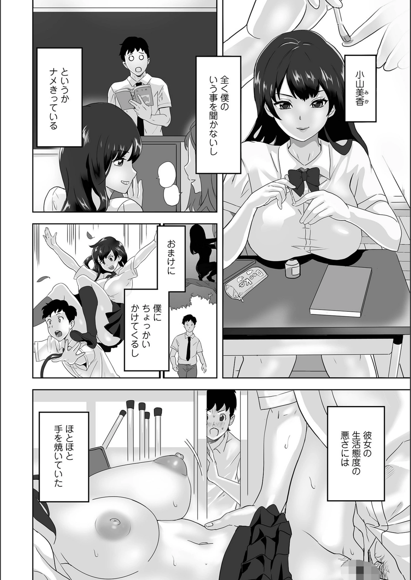 試し読み 2枚目